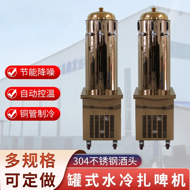 Tank water-cooled draft beer machine Commercial automatic refrigeration beer machine Multi-head vertical wine vending