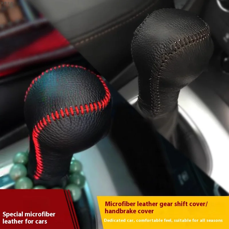 

13-21Applicable to AudiA3 Q3 Q2Gear Shift Knob Cover Gear Rod Protective Case Handle Grip Cover Shift Knob