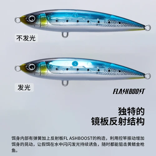 Imagen 2 del producto Nuevo cebo SHIMANO Original OCEA SARDINE BALL 150S FLASH BOOST XU-S15S cebo tipo lápiz para pesca en el mar señuelo