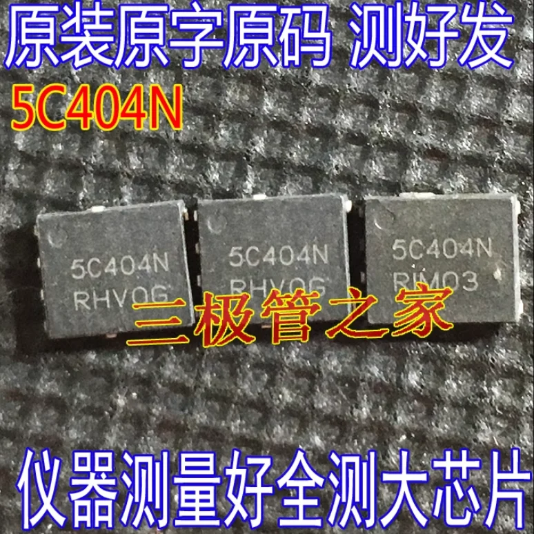 (2PCS)Used NVMFS5C404NL 5C404N NVMFS5C406N 55C406N MOS field-effect transistor DFN-5 * 6