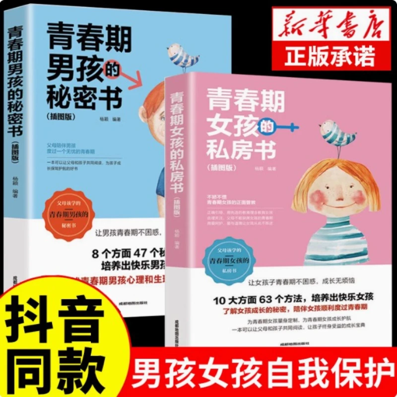 

Private Books for Teenage Girls, Secret Messages From Mothers Aged 10-18 To Their Teenage Daughters, Parenting Books