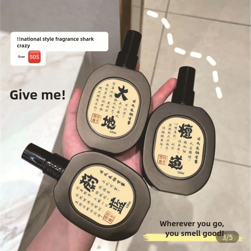 

Китайский эстетический тканевый спрей для ароматерапии, дезодоратор для одежды, удаляет неприятные запахи, горячий горшок, свежий аромат