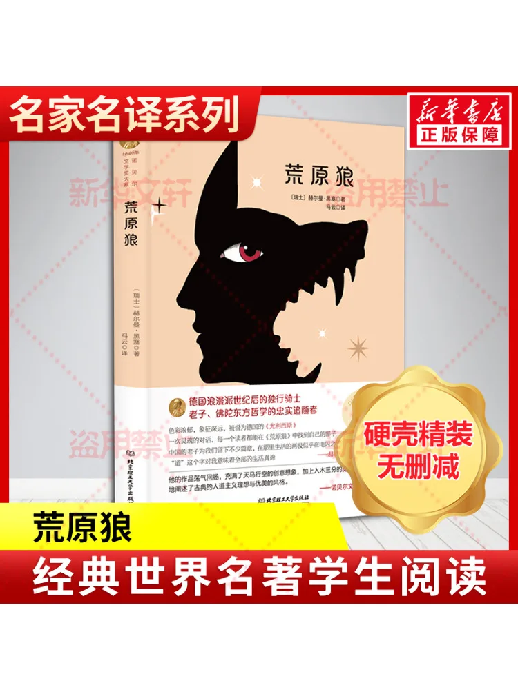

Книга-Winshare Steppenwolf