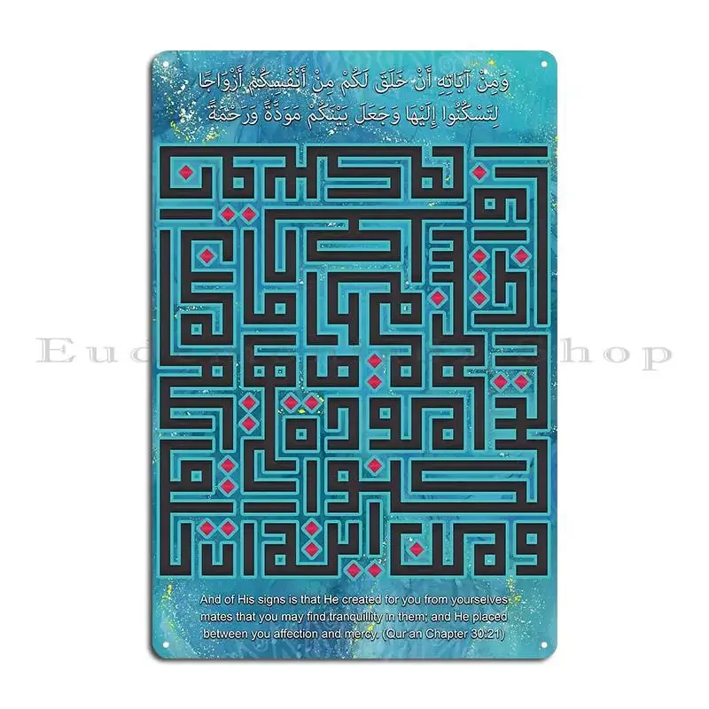 Surah Ar Rum Kufic Square Art In The Name Of Allah Calligraphy Islamic Metal Sign Plaques Pub Club Designer Home Tin Sign Poster