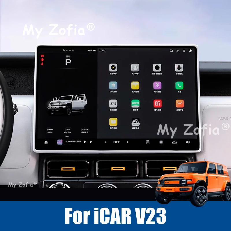 

For Chery iCAR V23 iCAUR V23 2025 2026 Screen Silicone Protective Cover Navigation Screen Frame Scratch-proof Strip Accessories