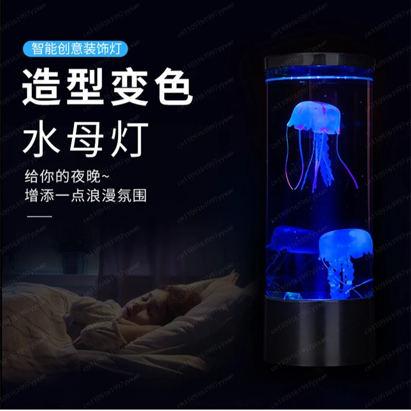 Creative medium simulation cylindrical LED jellyfish light USB plug-in colorful color change