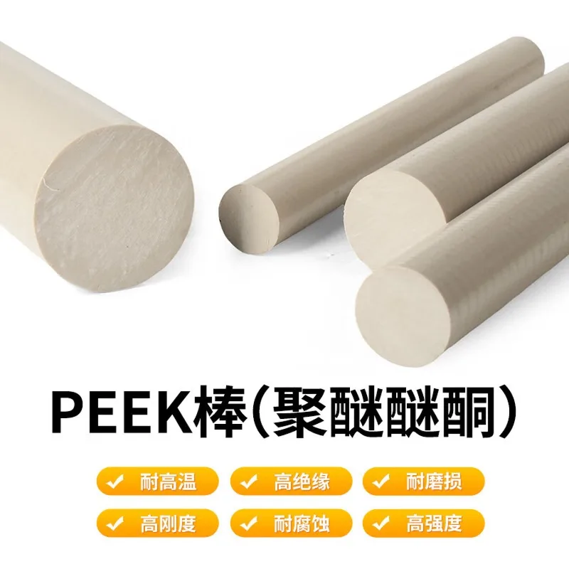 

10-70mm PEEK Rod 200mm Beige High Temp Resistance Polyetheretherketone Bar Precision Part
