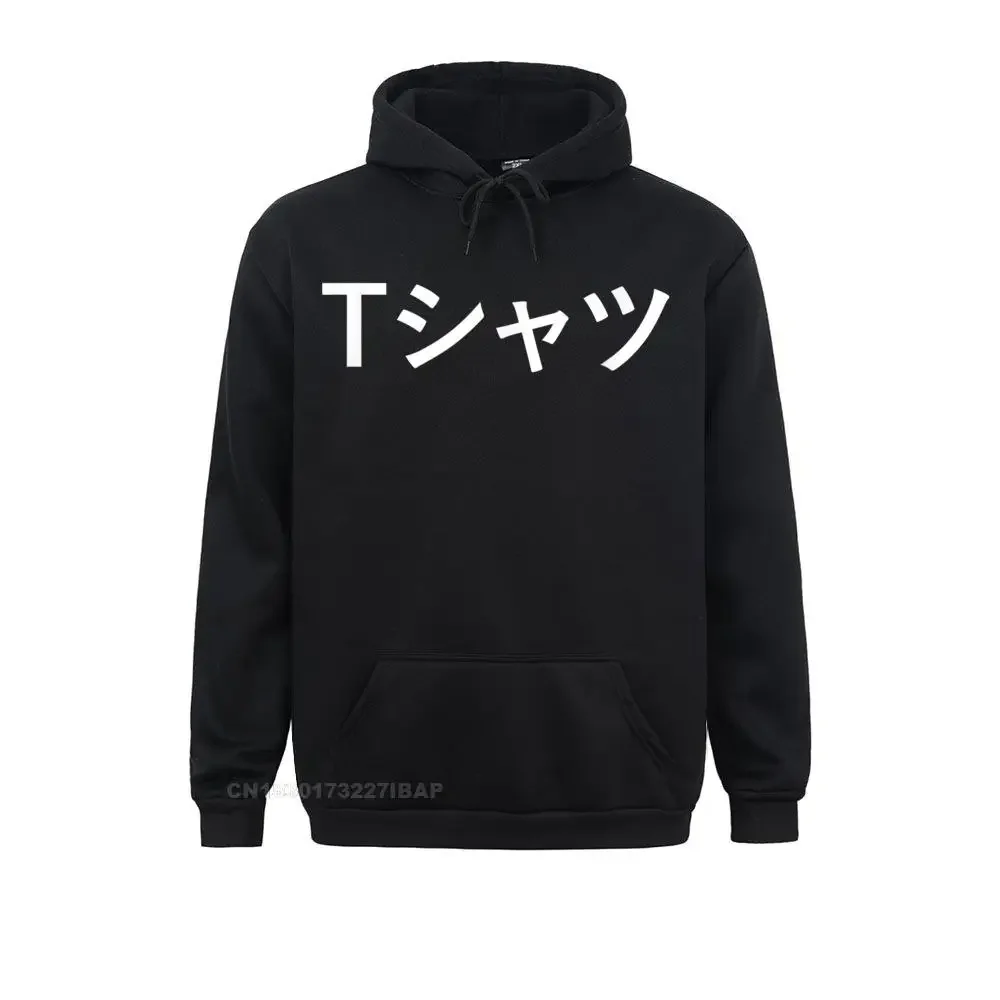 Anime Shirt that says Hoodie in Japanese white text version Hoodie Sweatshirts Autumn Hoodies High Quality Holiday Clothes Men