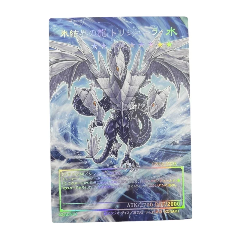 Yu Gi Oh Gungnir Dragon of The Ice Barrier Self Made Laser Embossed Cards Collection Card Anime Game Characters Gift Toy Classic