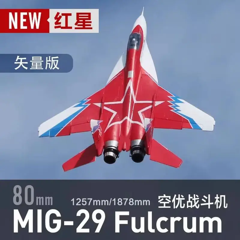 

Freewing Electric RC Dual 80mm EDF RC Plane Jet Model MIG29 Mig-29 Twins 80 EDF Warplane PNP or KIT+S Vector Version