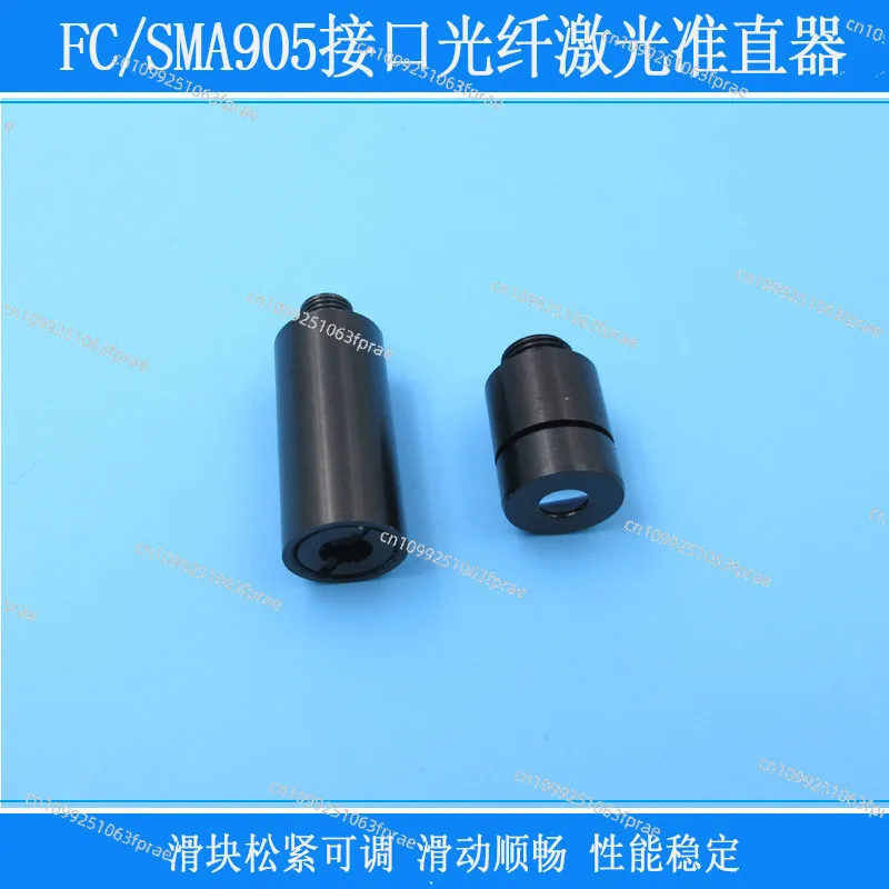 FC interface/SMA905 interface Fiber laser collimator lens adjustable for 400nm-1750nm light