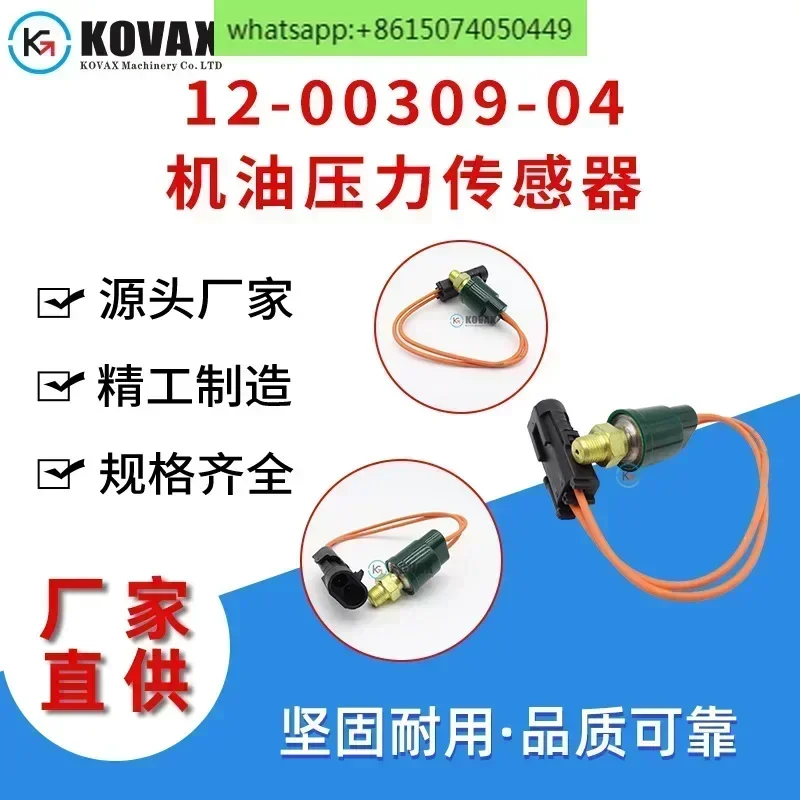 

Детали экскаватора 12-00309-04 Датчик давления масла