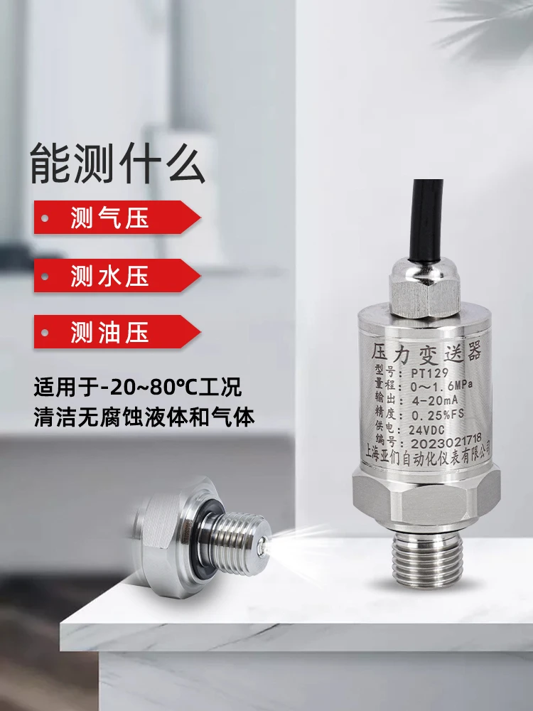 Small Pressure Transmitter High-precision Diffusion Silicon Pneumatic Hydraulic Hydraulic Oil Pressure