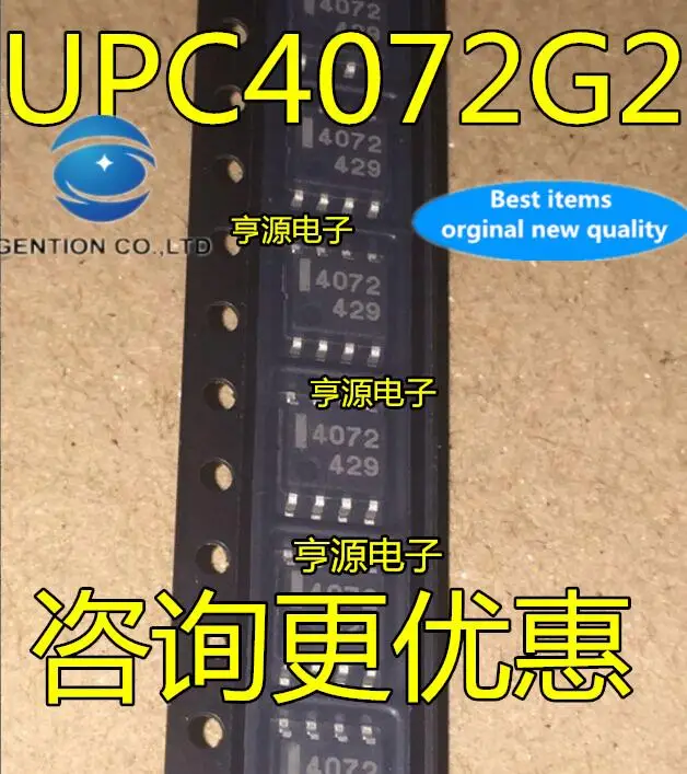 10 個 100% オリジナル新在庫 UPC4072G2 UPC4072 4072 SMD SOP-8