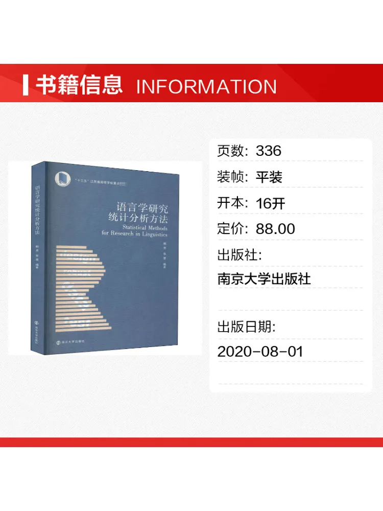 Book-Winshare Statistical Analysis Methods in Linguistics Research