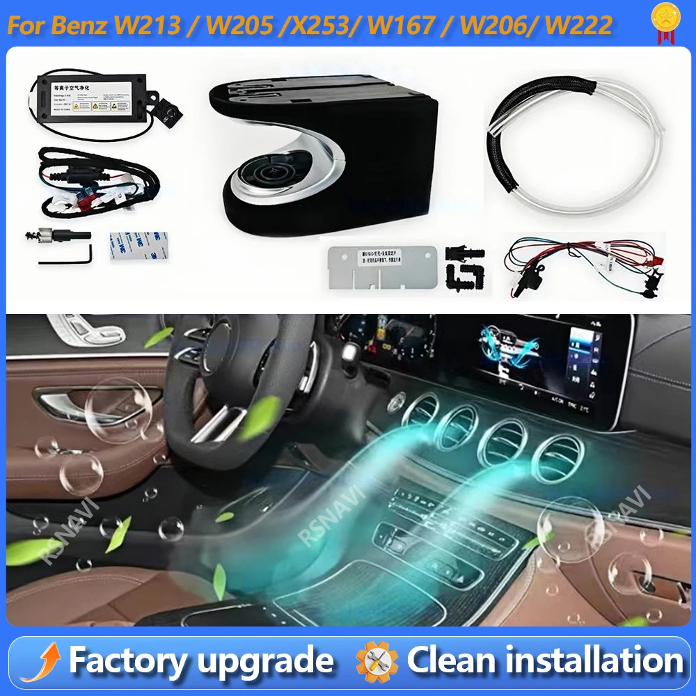 

Система ароматизации с отрицательными ионами для Mercedes-Benz W213 W205 W222 X253 W167 W206 C/E/GLE/CLS/GLC/S-Class: освежитель воздуха и очиститель.