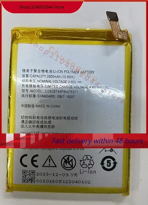 For ZTE C880u/A/S Blade A1 Tianji Mini B2015 Small Fresh 3 475371 Battery