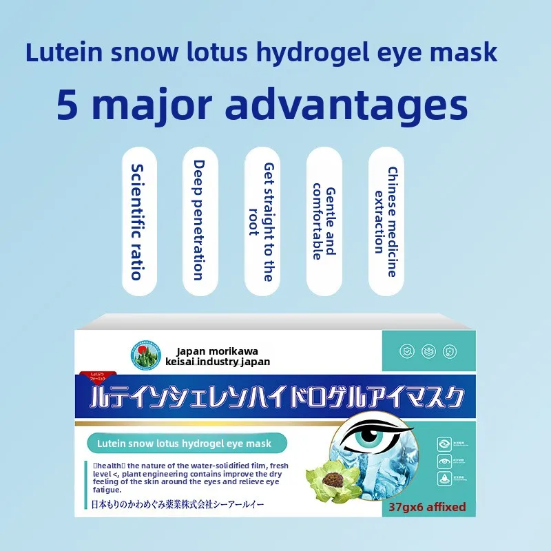 

Гидрогелевая маска для глаз Lutein & Snow Lotus — охлаждающее средство для сухости, растяжения и отечности, успокаивающий гелевый пластырь для усталости