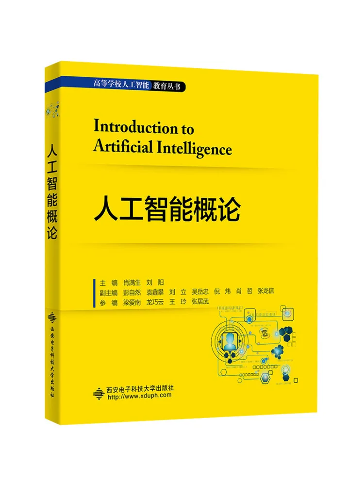 Book-Winshare Introduction To Artificial Intelligence