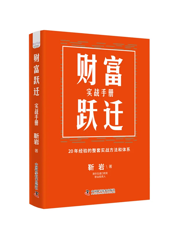 

Book-Winshare Wealth Leap Practical Manual