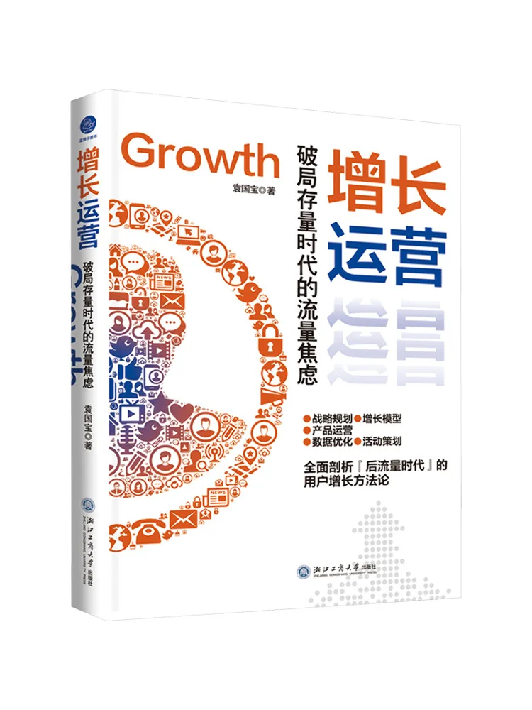 

Book-Winshare Growing Operations To Break the Traffic Anxiety in the Existing Era
