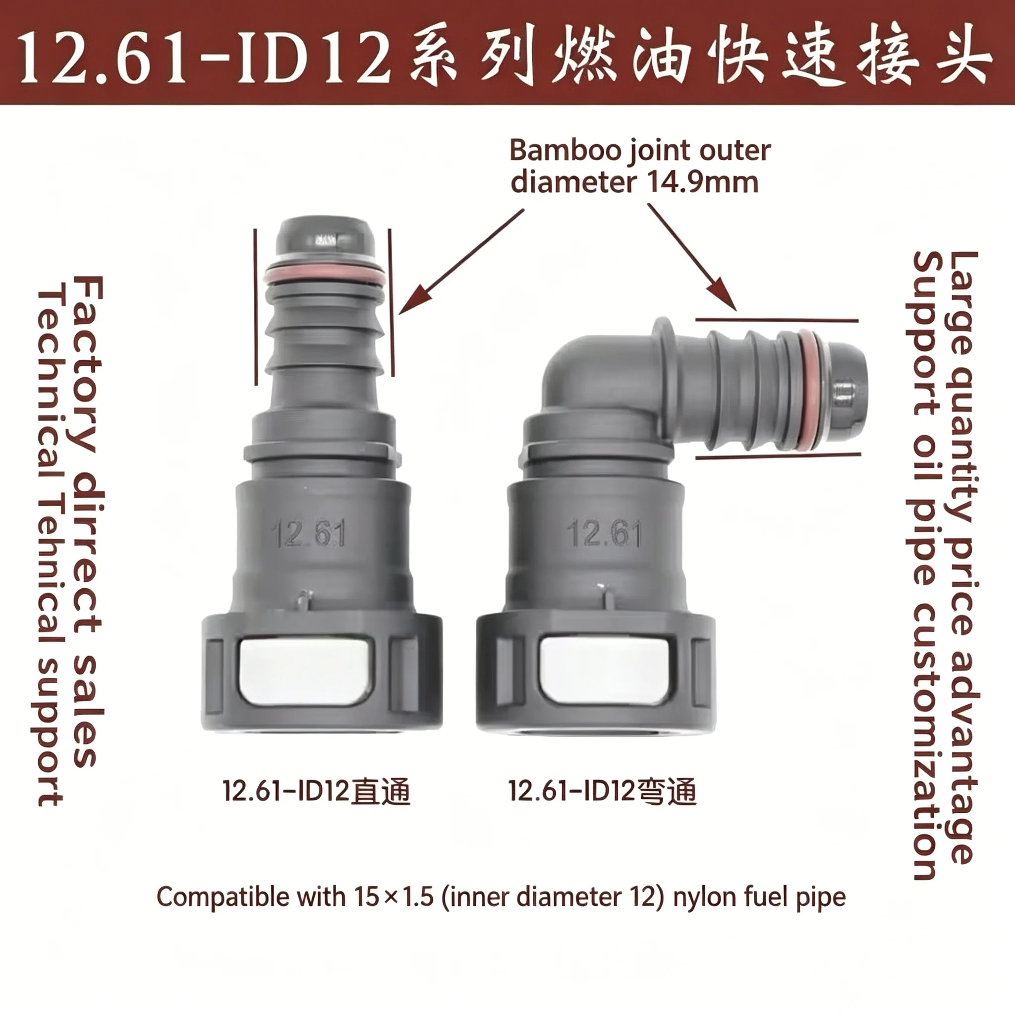 

10pcs 12.61ID12 Auto Fuel Line Quick Connector Gas Diesel Methane Ethanol Female Oil Pump Quick-plug Urea