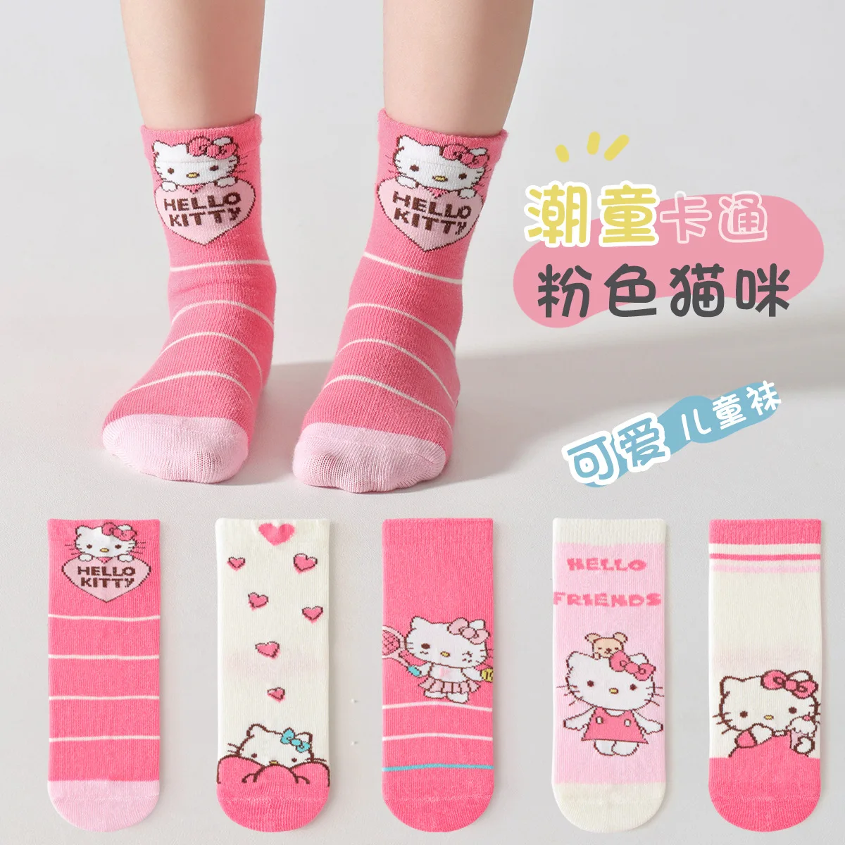 

5 Pairs Hello Kitty children's socks Cartoon mid-calf socks pink cat middle and large children's cotton socks