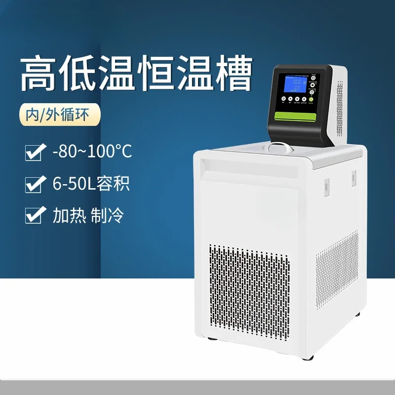 Suitable for MDC water bath heating and refrigeration low temperature coolant circulating pump laboratory high