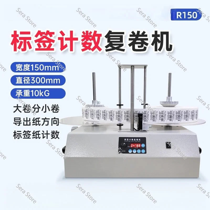 R150 Label Counting and Rewinding Machine, Speed Regulating Double Rewinding Machine, Automatic Sheet