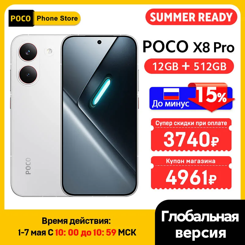 POCO X8 Pro 5Gスマートフォン グローバル版 Dimensity 8500-Ultra