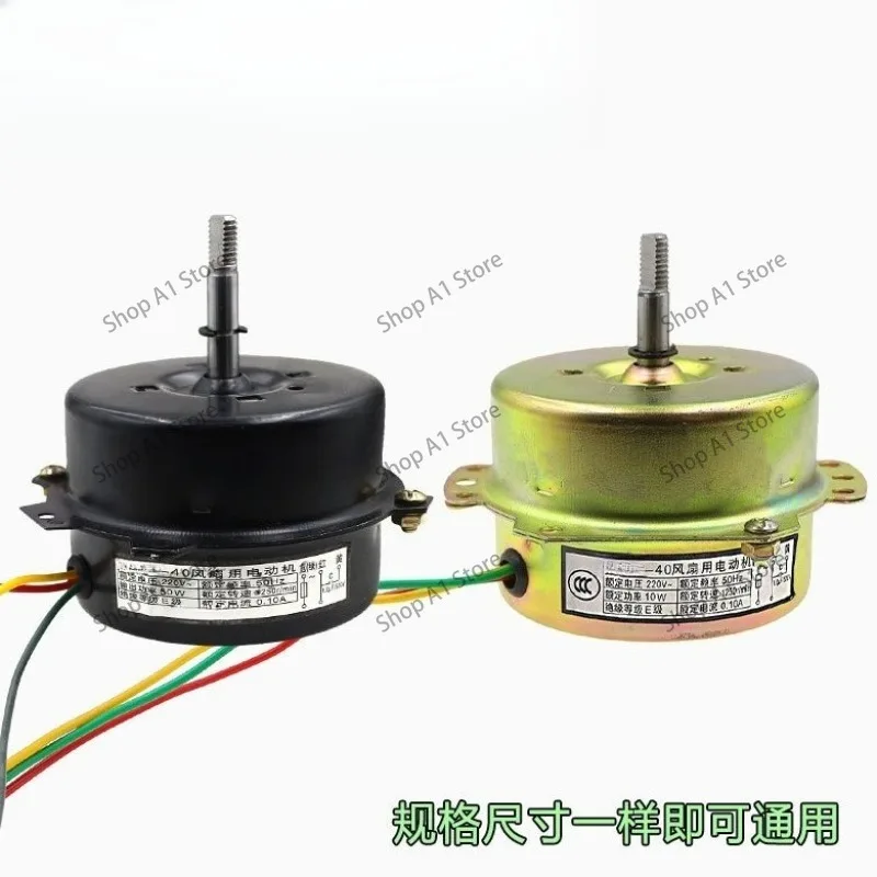 Ventilation fan Yuba motor 220V50W integrated ceiling exhaust fan special bearing sleeve silent motor