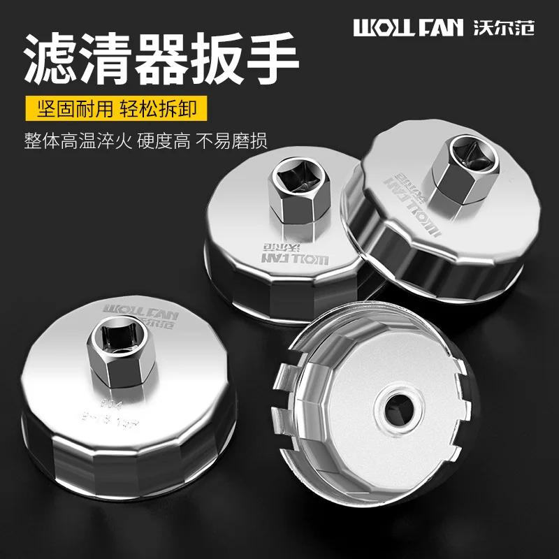 

Cap filter wrench 903 oil filter removal wrench tool bowl filter removal oil grid wrench