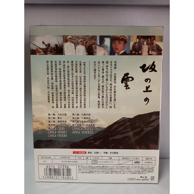 Blu-ray Disc Cloud Sakagami Season 1 to 3 Full Version Anime Collection