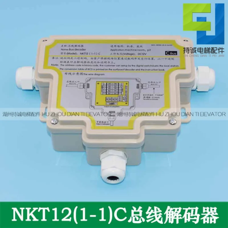 

Applicable to Delin elevator intercom bus decoder NKT12 (1-1) C/NKT12 (1-1) D five-way walkie-talkie