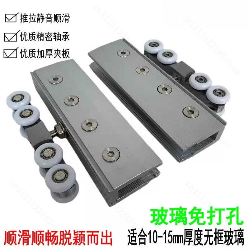No Drilling Glass Sliding Door Hanging Wheel, Frameless Silent Eight-Wheel Glass Door Roller for Sliding Glass Door