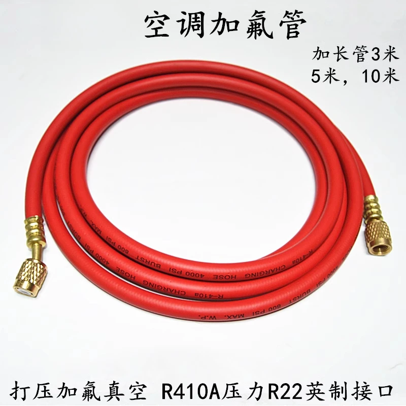 

Фторидная труба кондиционера 3 метра 5 метров, устойчивый к высоким давлению шланг R410, труба вакуумного давления хладагента, снега и жидкости