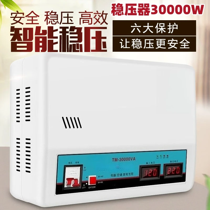 20K Single Phase Automatic Ultra Low Voltage Stabilizing Unit 8800/30000W High Power Grid Voltage Regulation Equipment