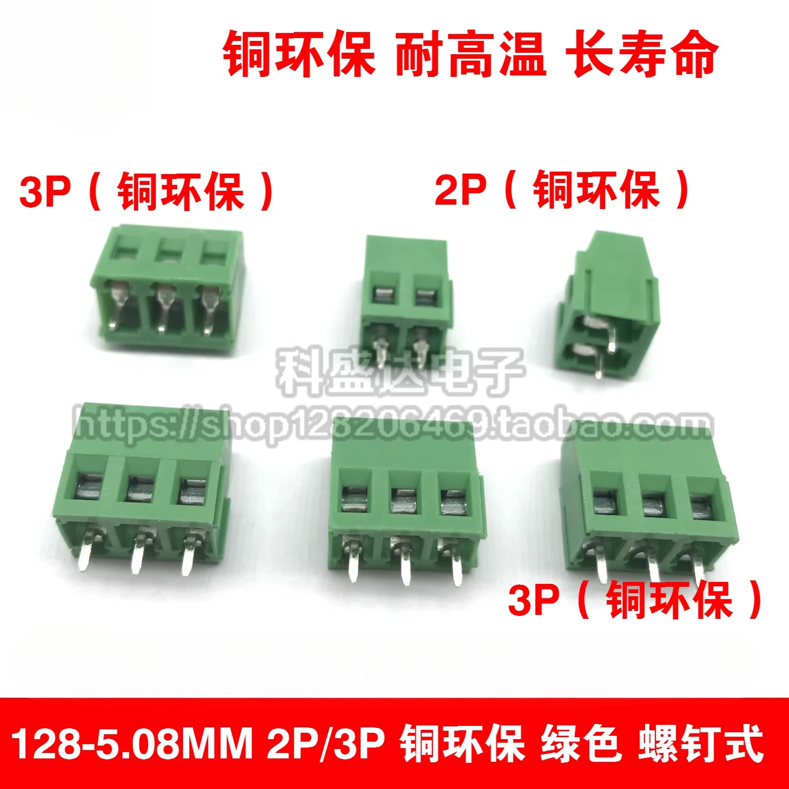 

10pc KF128-5.0/5.08/7.5MM 2PIN 3PIN 128-5.0/5.08/7.5MM Pitch PCB Screw Terminal Blocks Connector 300V10A