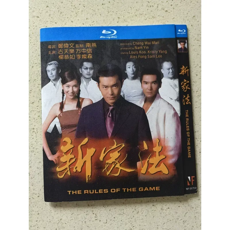 Personal Idle Out of Print Rare Classic Hong Kong Movies New Family Law Blu ray BD Personal Collection