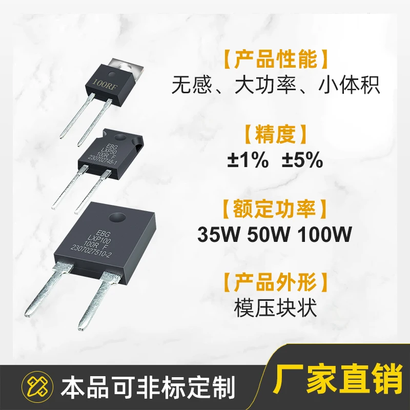 TO220/TO247 High Power Precision Sampling High Frequency Flat Thick Film Non-Inductive Resistors RTP 35W 50W 100W 1%