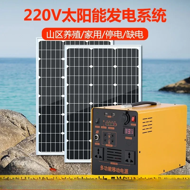 Solar power generation system Household photovoltaic generator 220v full set of battery photovoltaic panel high-power all-in-one