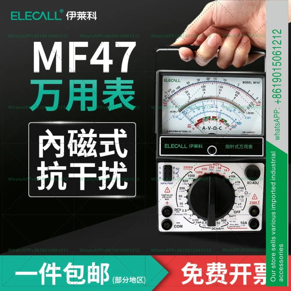 Electroco Pointer Multimeter MF47 Internal Magnetic Multiple Circuit Protection Mechanical Watch Pen Electrical Universal Meter
