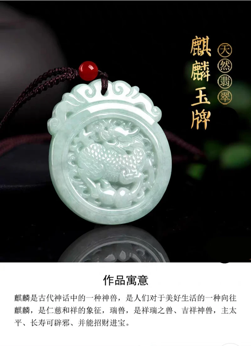 Nature A Grade Myanmar Jade Kirin Pendant Lucky Beast Amulet Hanging Drop Bless Talisman Emerald