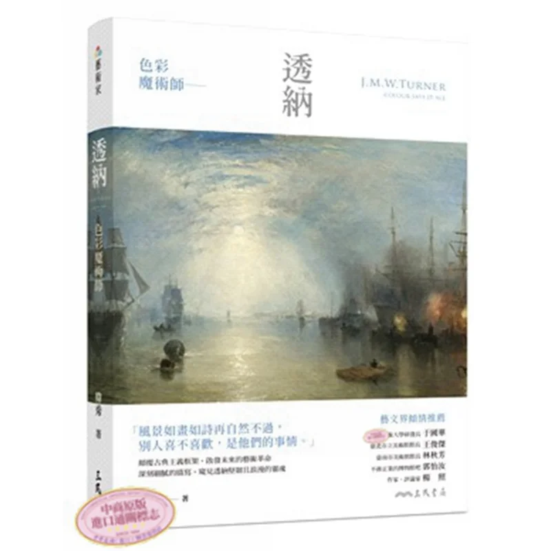 

Цветной волшебник, книжный магазин Han Xiu Sanmin, 9789571478845, книга