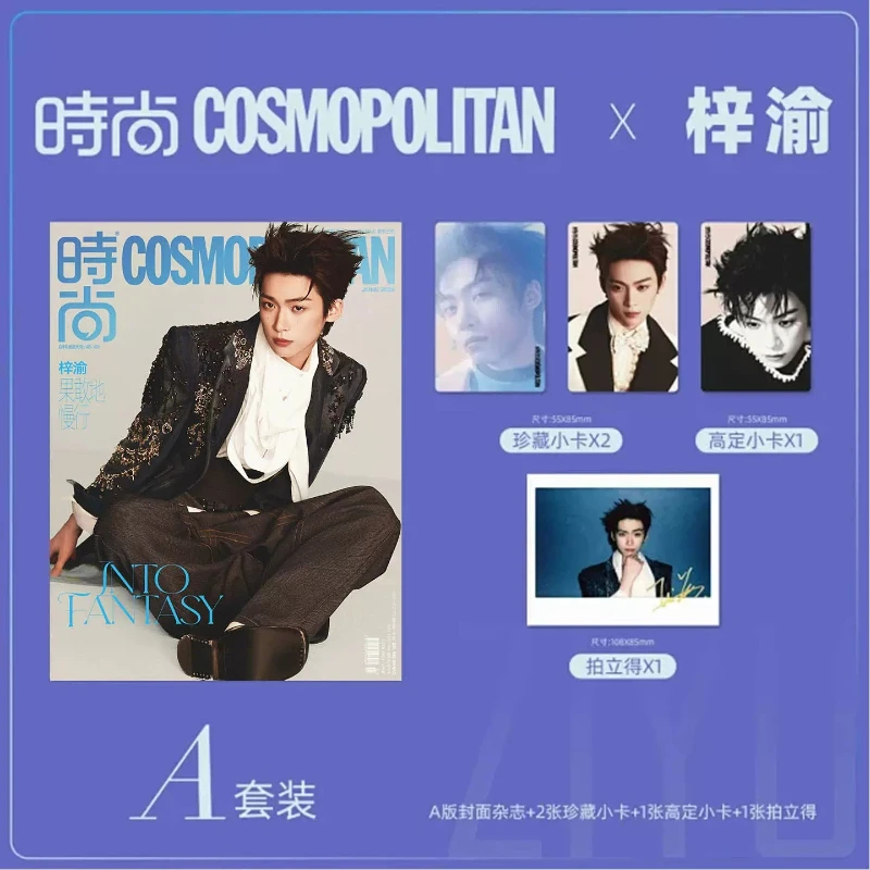 

Zi Yu Cosmopolitan Magazine June 2026 Includes Photocards and An Instant Camera Collectible Gift for Fans