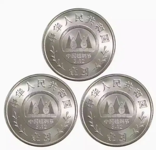 China 1991 Year Arbor Day Souvenir Coin Set 3PCS