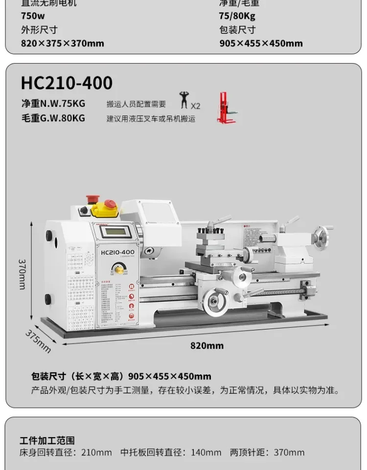 Desktop home lathe, industrial-grade small high-precision woodworking metalworking lathe HC210