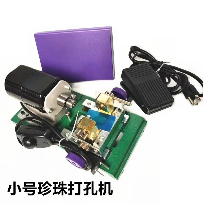 Small household 300w stepless speed regulation pearl bead drilling machine 15000rpm drilling jewelry kit