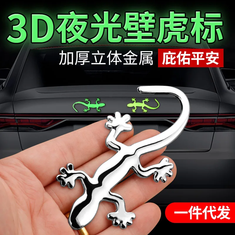1 Pc Luminous Gecko Sticker Car Reflective Sticker Safety Warning 3D Stereo Sticker Scratch Blocking Stickers Auto Accessories