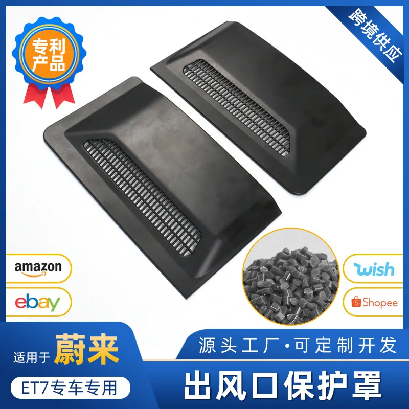 

Suitable for Nio ET7 seat underseat air outlet protective cover, air conditioning dust-proof and clog-proof modification